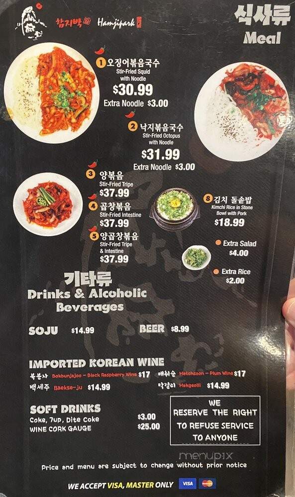 Hamjipark - Los Angeles, CA menu_pic