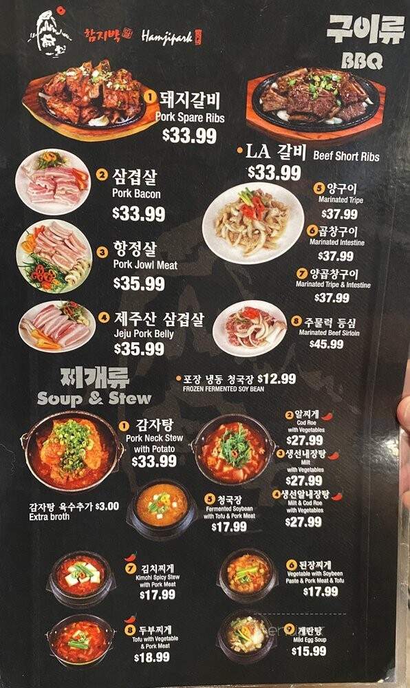Hamjipark - Los Angeles, CA menu_pic