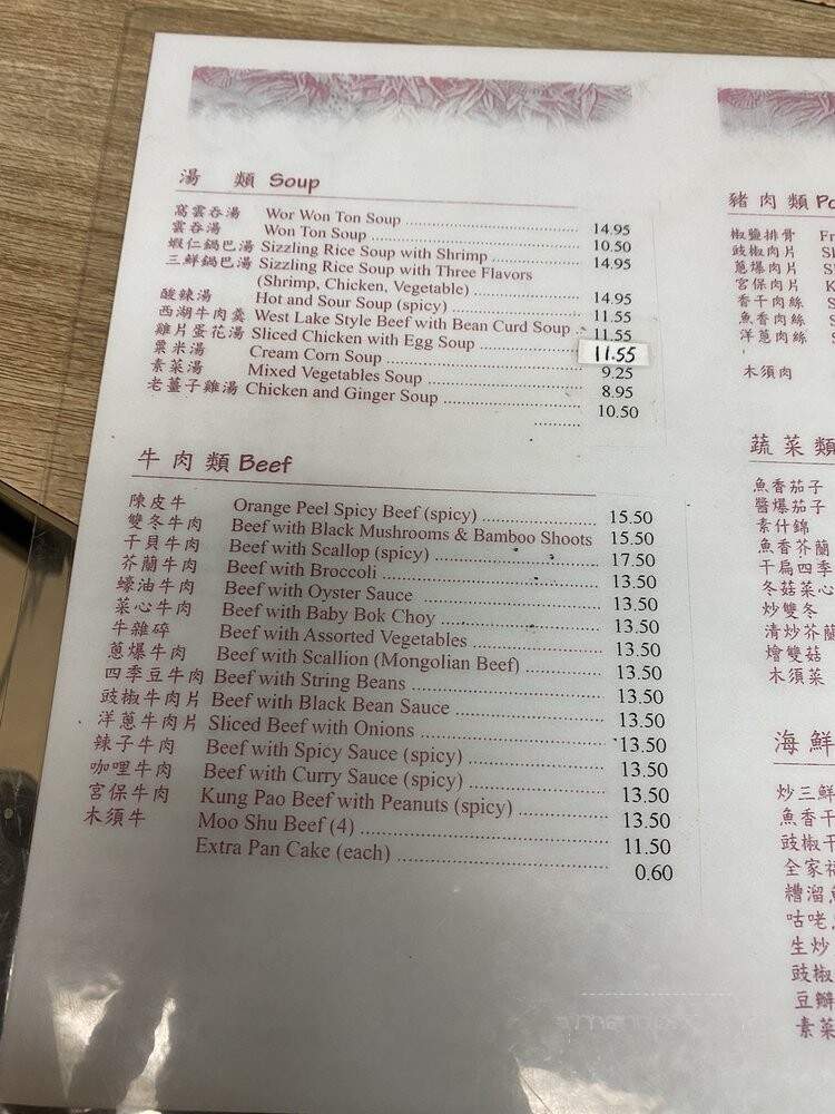 Chinese Friends Restaurant - Los Angeles, CA
