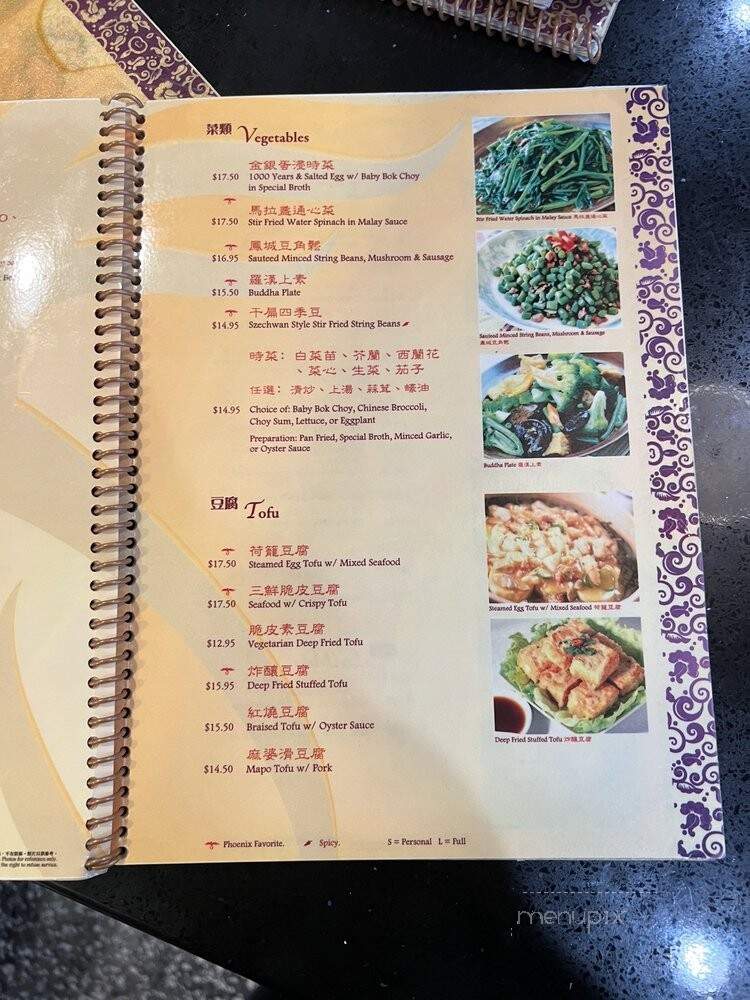 Phoenix Inn Chinese Cuisine - Los Angeles, CA menu_pic