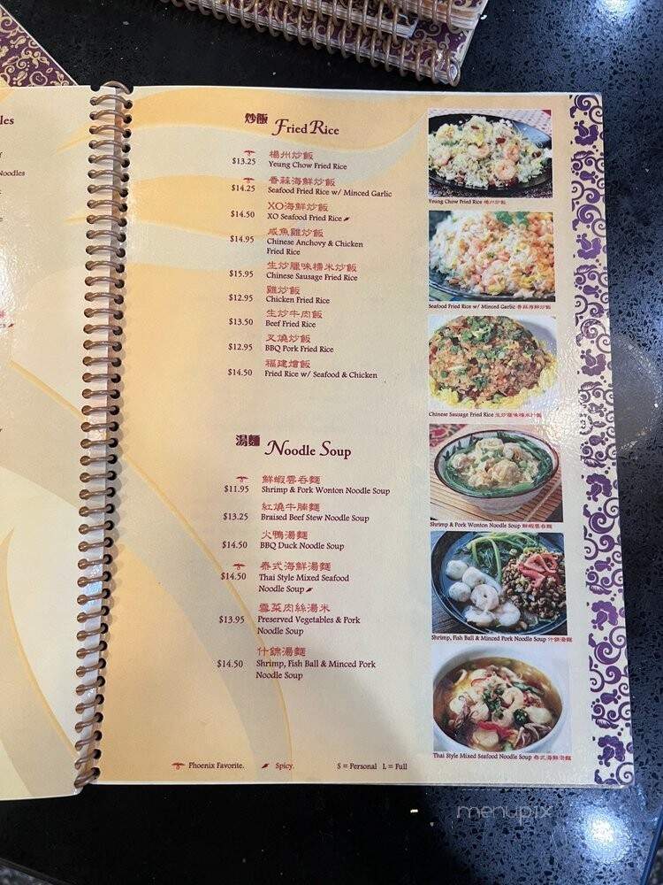Phoenix Inn Chinese Cuisine - Los Angeles, CA menu_pic