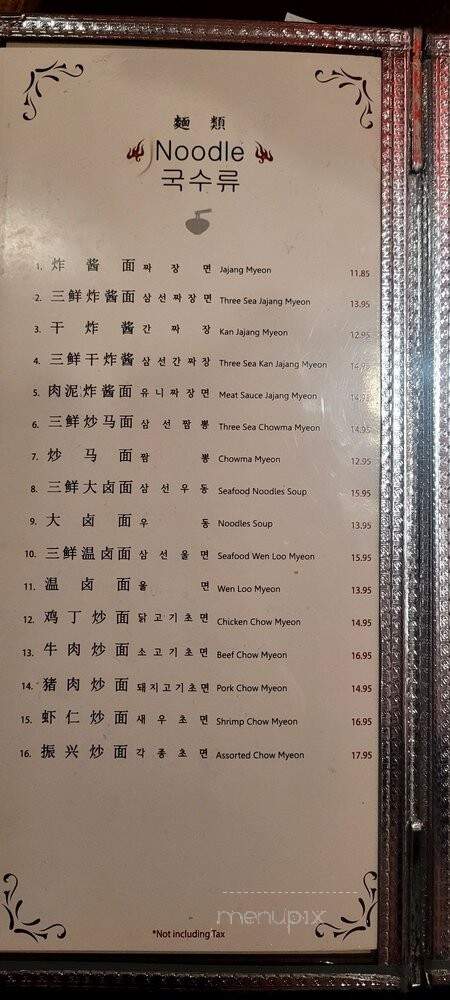 H K Madarin House - Los Angeles, CA menu_pic