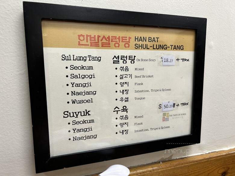 Han Bat Shul Lung Tang - Los Angeles, CA menu_pic