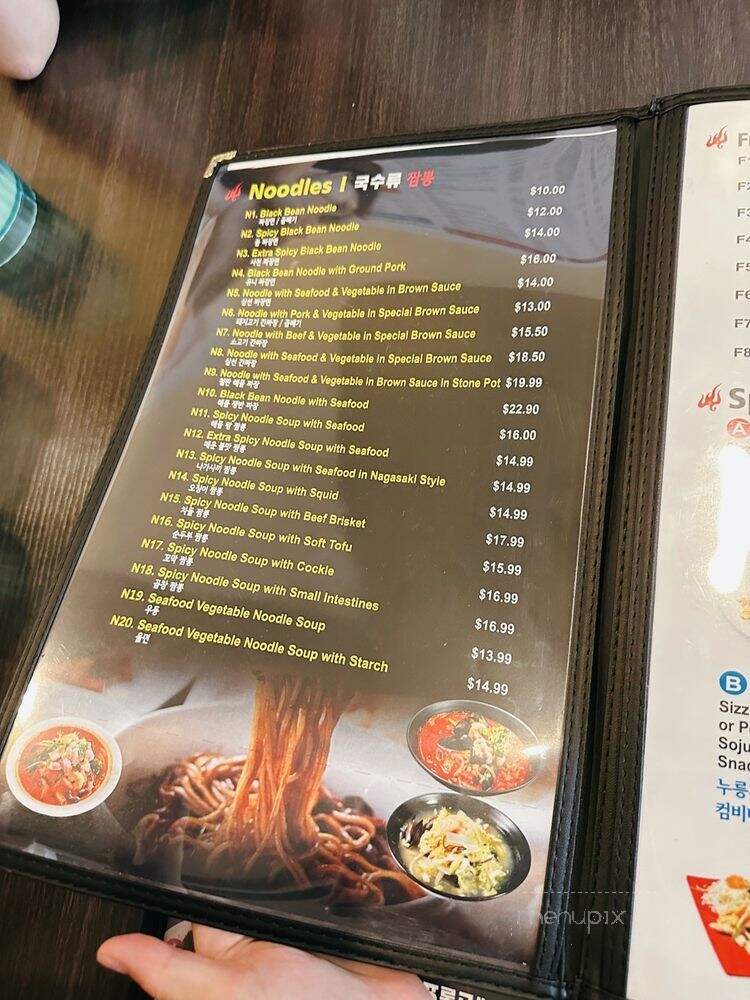 Heung Rae Gak - Los Angeles, CA menu_pic