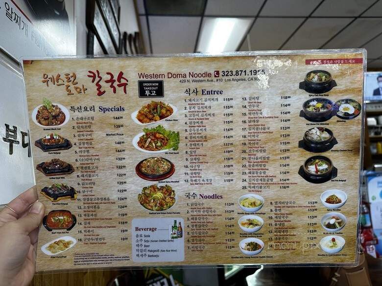 Western Doma Noodles - Los Angeles, CA menu_pic