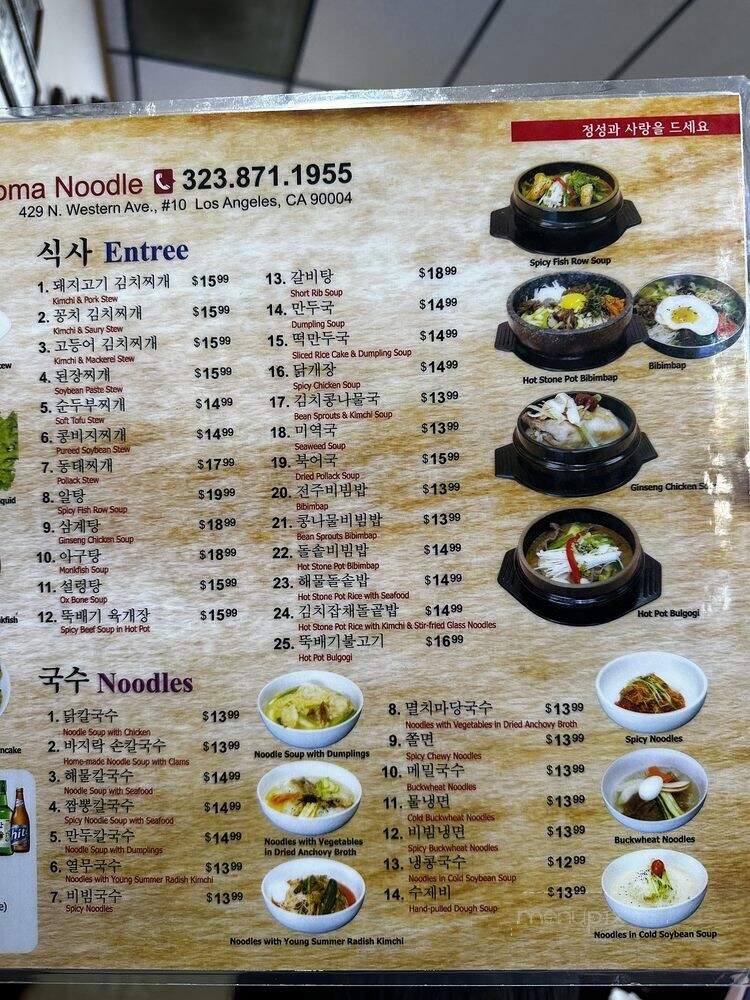 Western Doma Noodles - Los Angeles, CA menu_pic