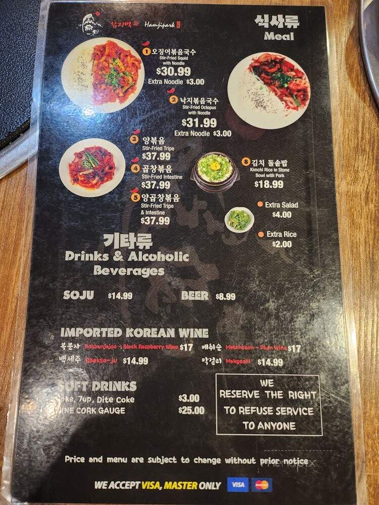 Ham Ji Park - Los Angeles, CA menu_pic