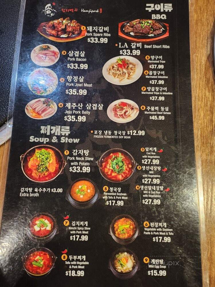 Ham Ji Park - Los Angeles, CA menu_pic