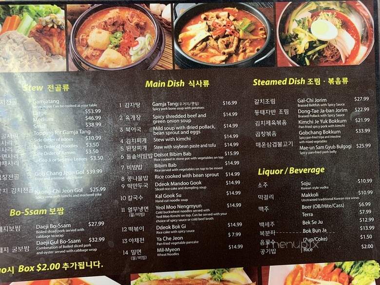 Gam Ja Gol - Los Angeles, CA menu_pic