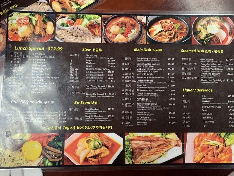 Gam Ja Gol - Los Angeles, CA menu_pic