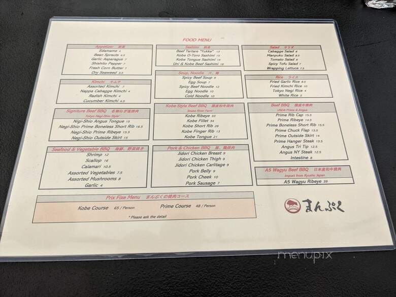 Manpuku Tokyo BBQ - Los Angeles, CA menu_pic