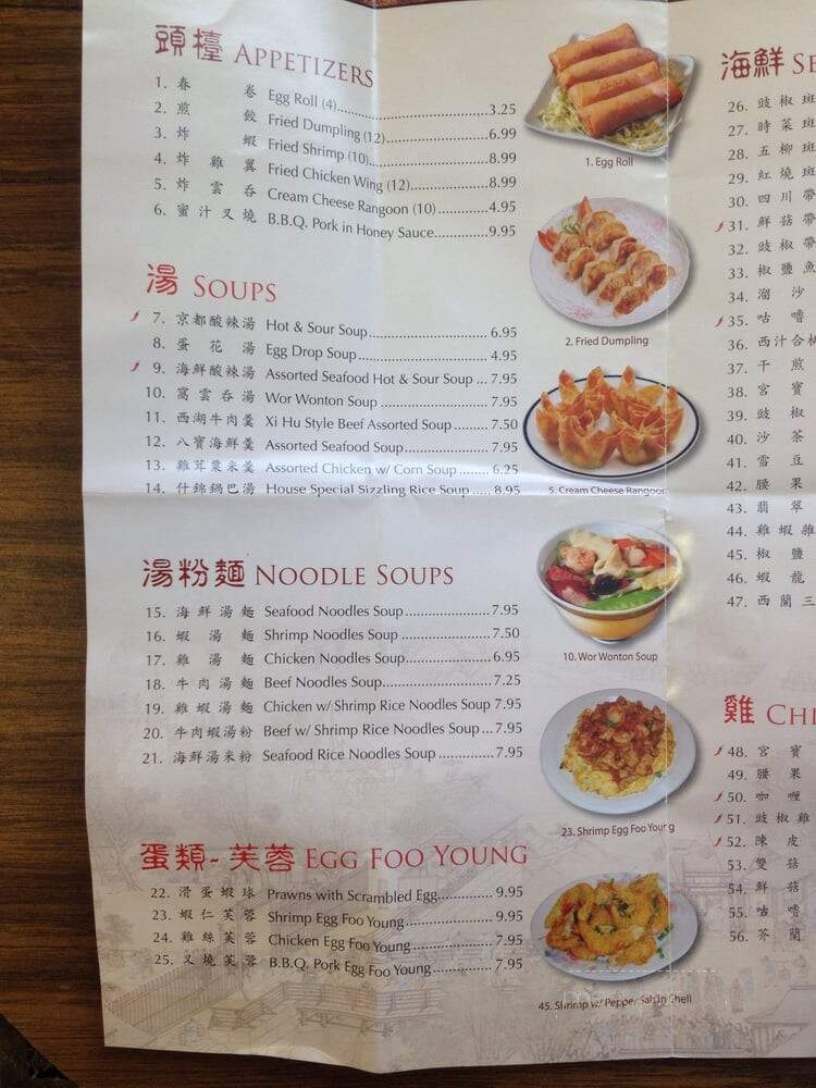 First Wok - Los Angeles, CA menu_pic
