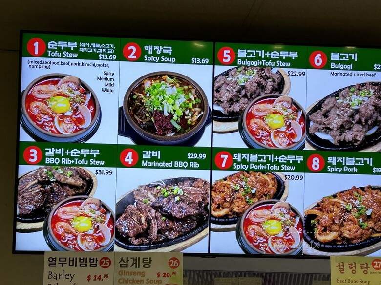 Seoul Tofu House - Northridge, CA menu_pic