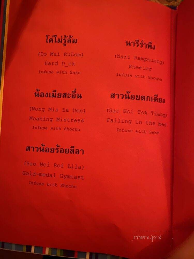 Mao Mao Restaurant - New York, NY menu_pic