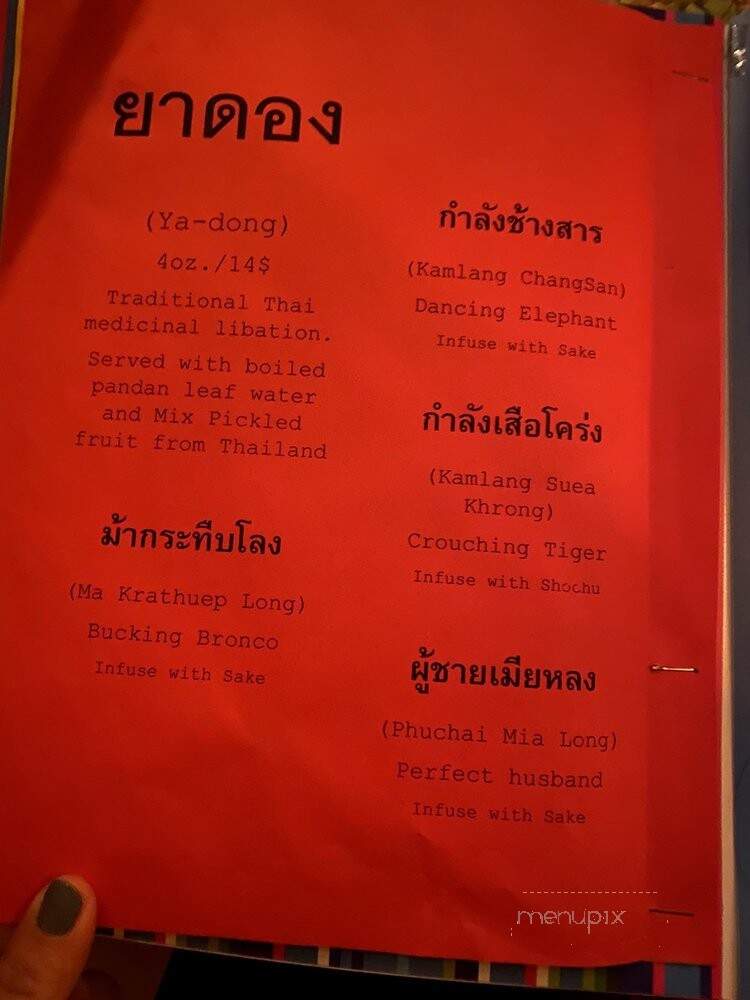 Mao Mao Restaurant - New York, NY menu_pic