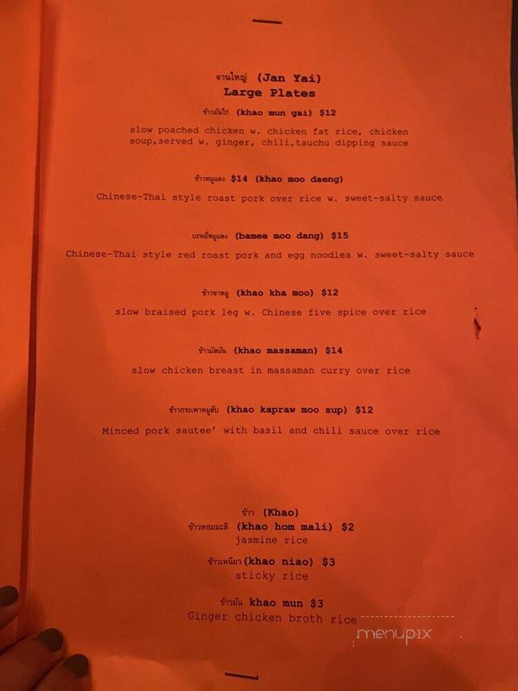 Mao Mao Restaurant - New York, NY menu_pic