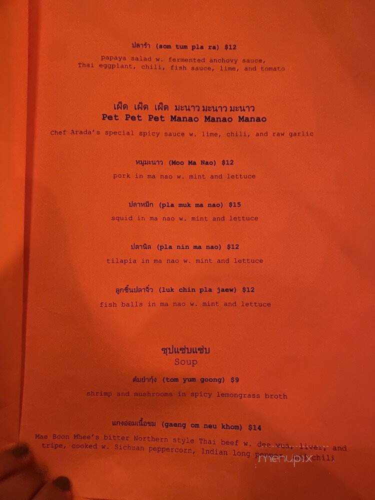 Mao Mao Restaurant - New York, NY menu_pic