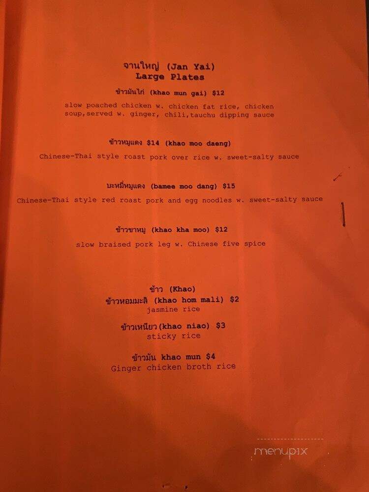 Mao Mao Restaurant - New York, NY menu_pic