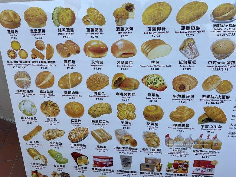 Kee Wah Bakery - San Gabriel, CA menu_pic