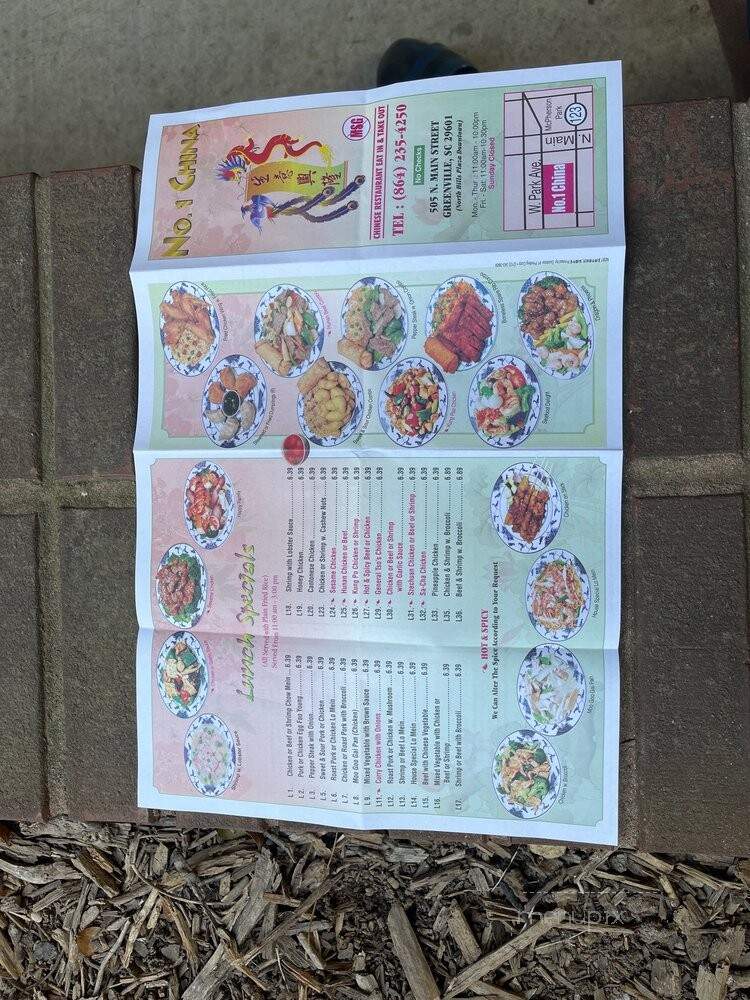 No 1 China - Greenville, SC menu_pic