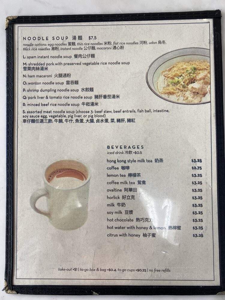 Washington Bakery - San Francisco, CA menu_pic
