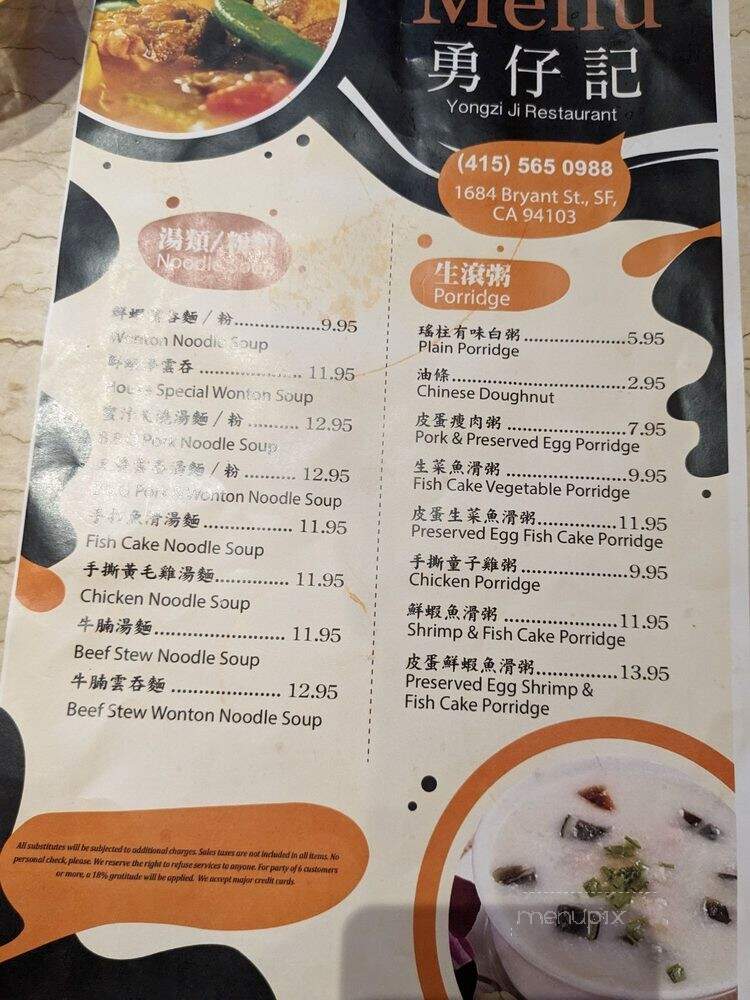 Jade Cafe - Bryant Street - San Francisco, CA menu_pic