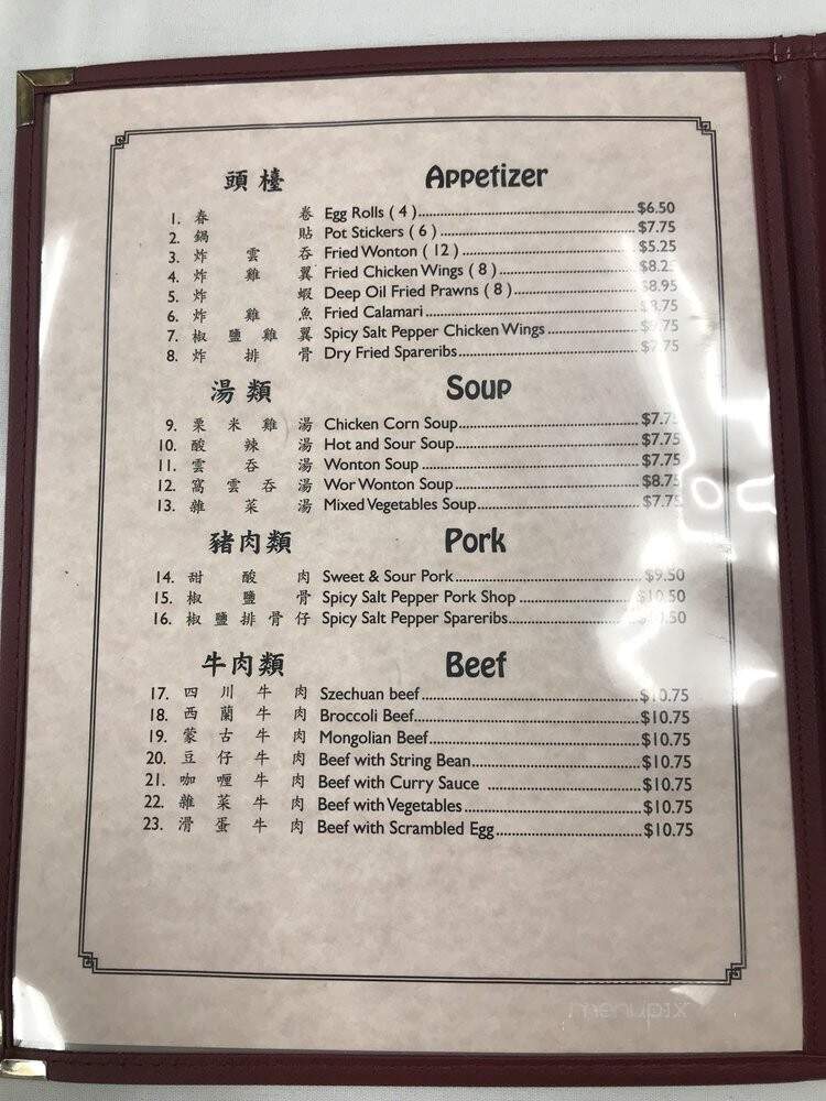 South Villa Chinese Restaurant - Benicia, CA menu_pic
