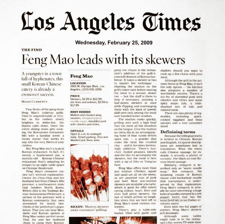 Feng Mao - Los Angeles, CA menu_pic