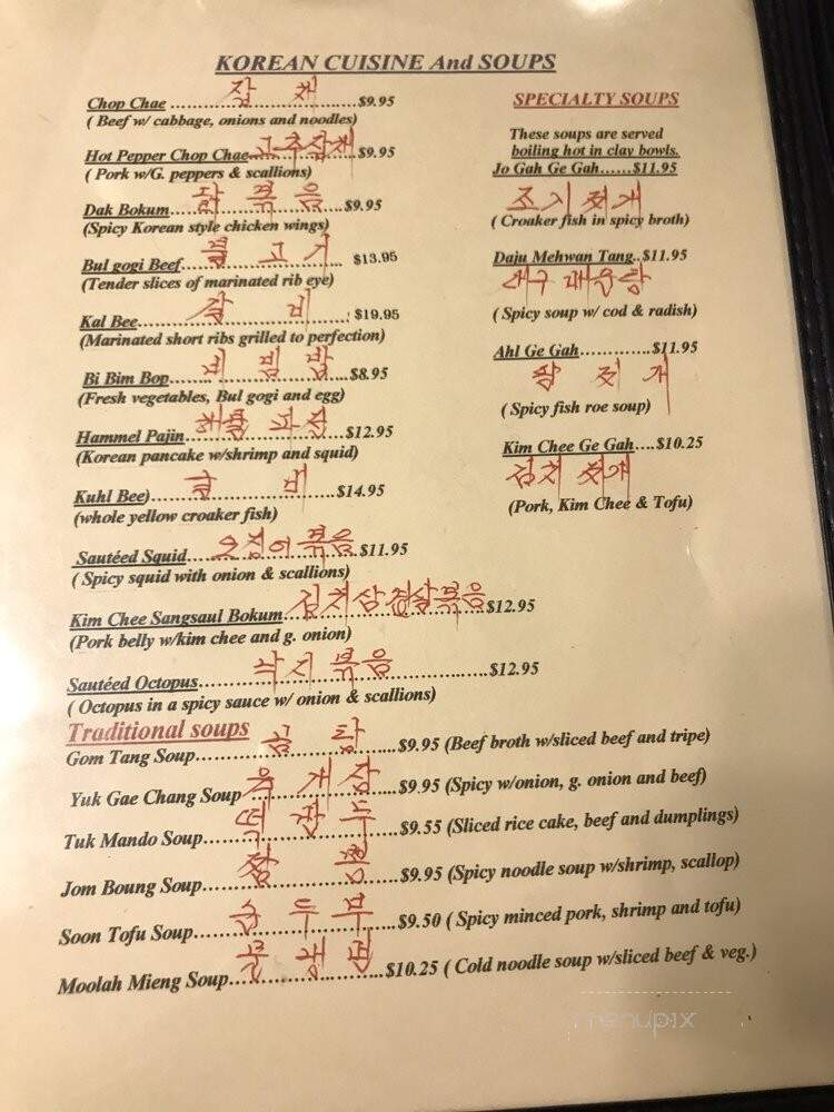 Lemont House Restaurant - Lemont, IL menu_pic