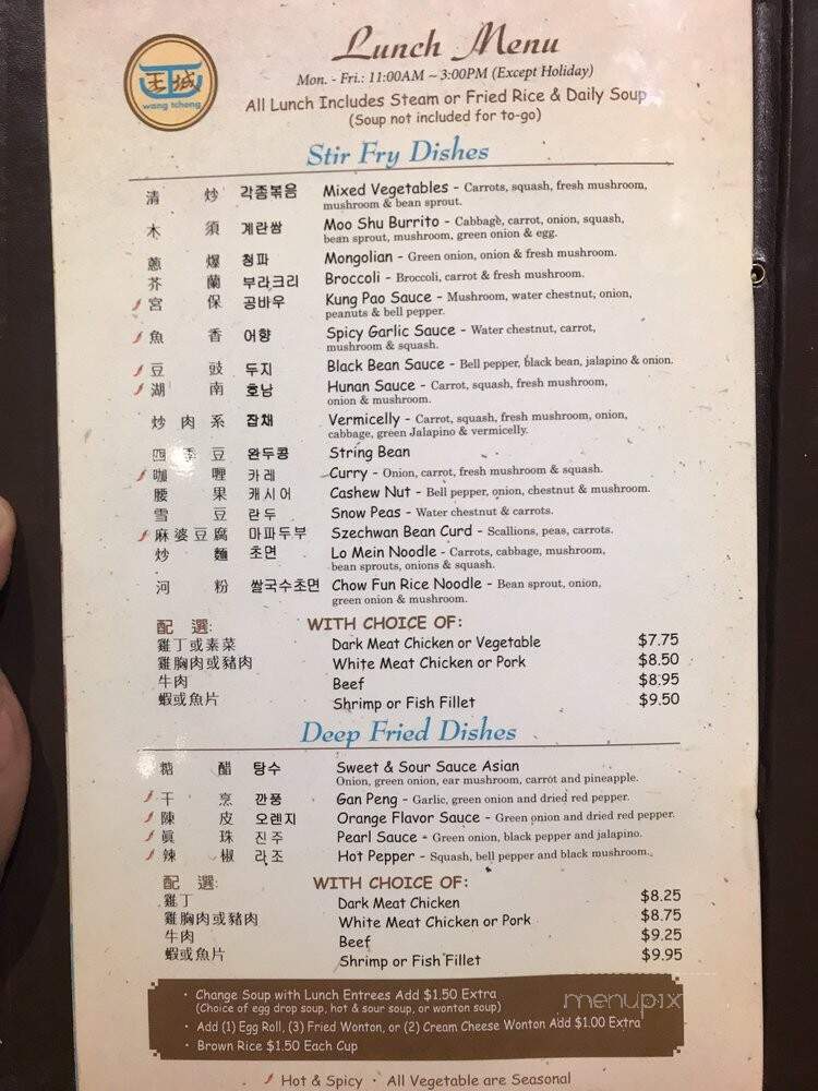 Wang Tcheng - Anaheim, CA menu_pic