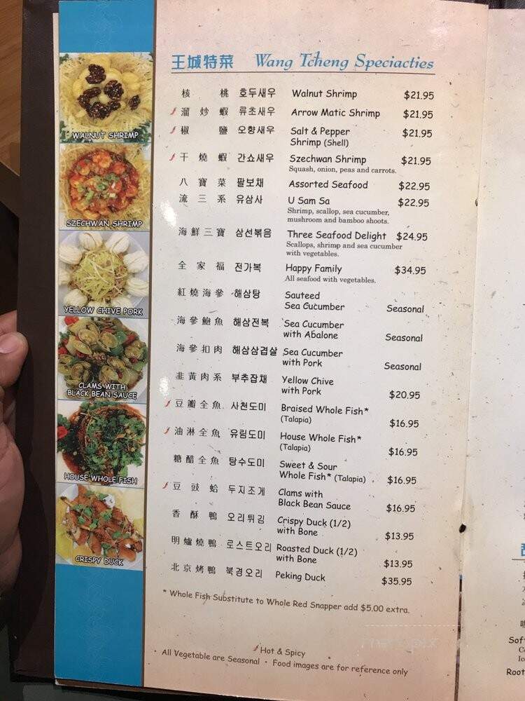 Wang Tcheng - Anaheim, CA menu_pic