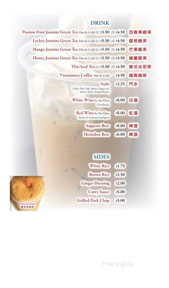 Asian Gourmet - Flushing, NY menu_pic
