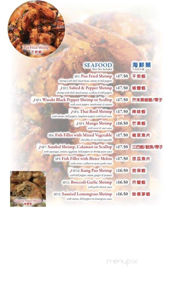 Asian Gourmet - Flushing, NY menu_pic