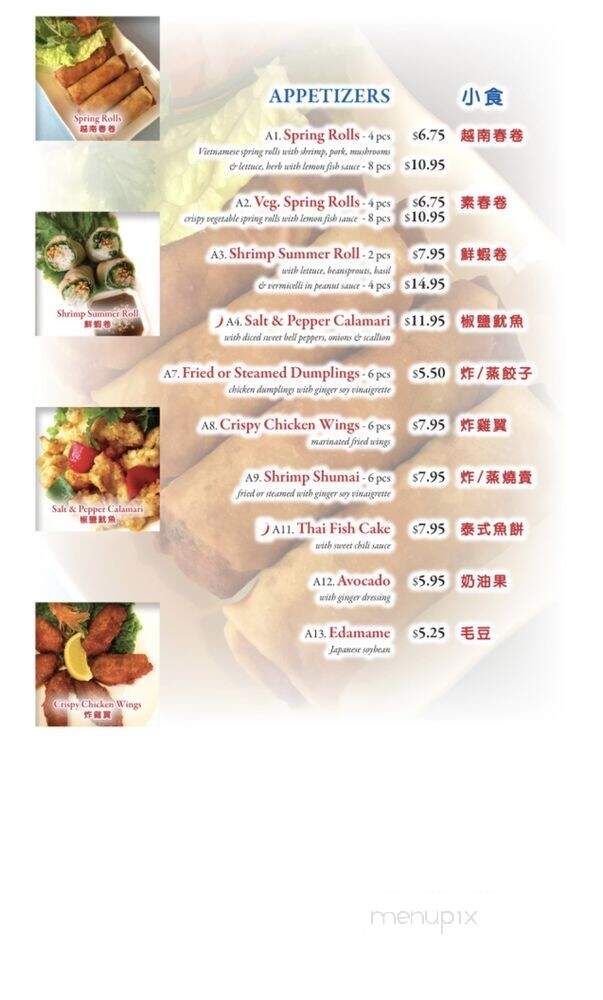 Asian Gourmet - Flushing, NY menu_pic