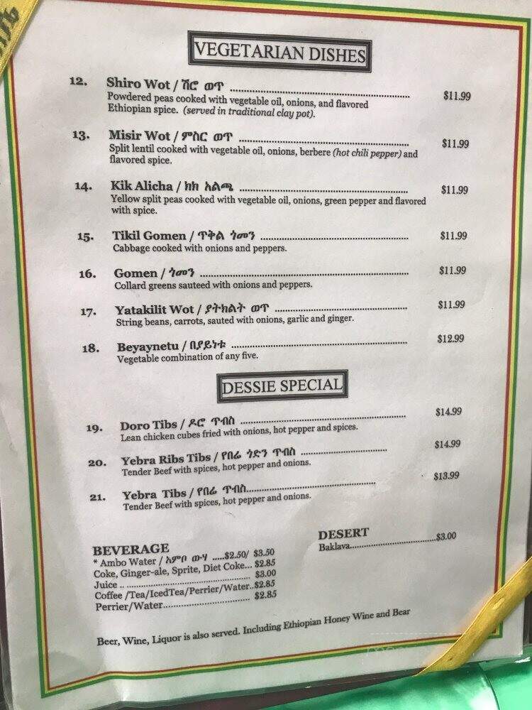 Dessie Ethiopian Restaurant - Wheaton, MD menu_pic