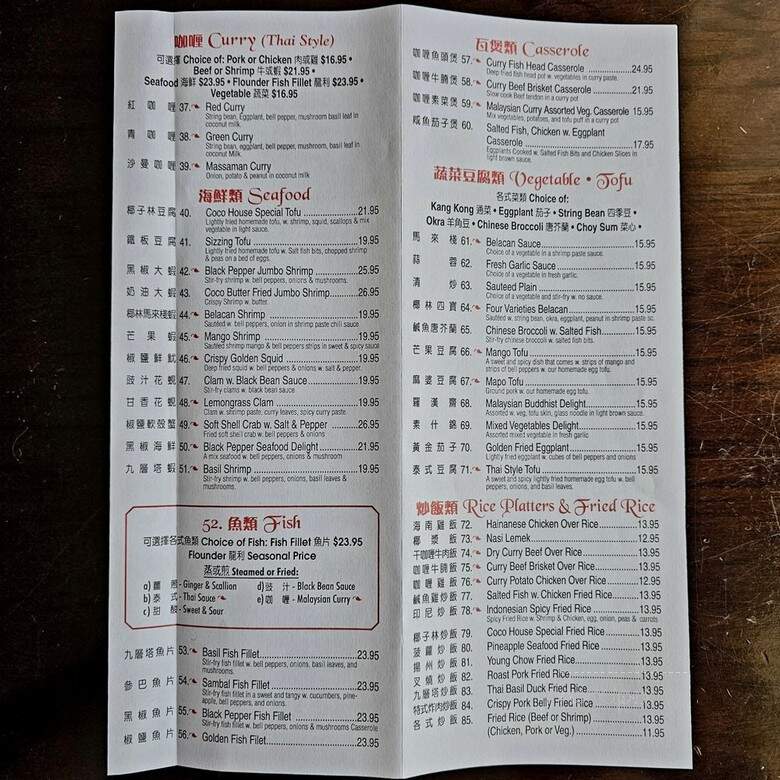 Coco Asian Cuisine - Edison, NJ menu_pic