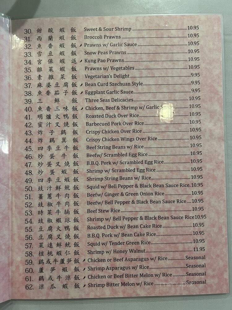 Hong Kong City - Union City, CA menu_pic