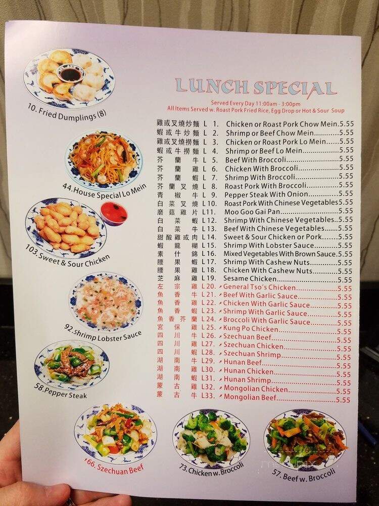 China House - Oklahoma City, OK menu_pic