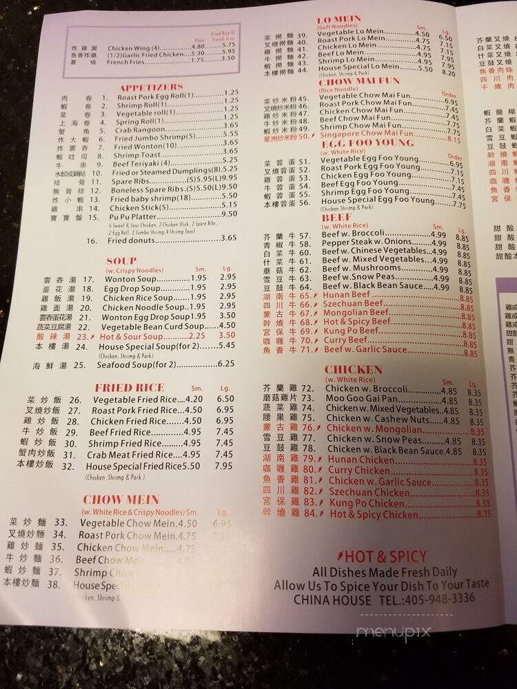 China House - Oklahoma City, OK menu_pic