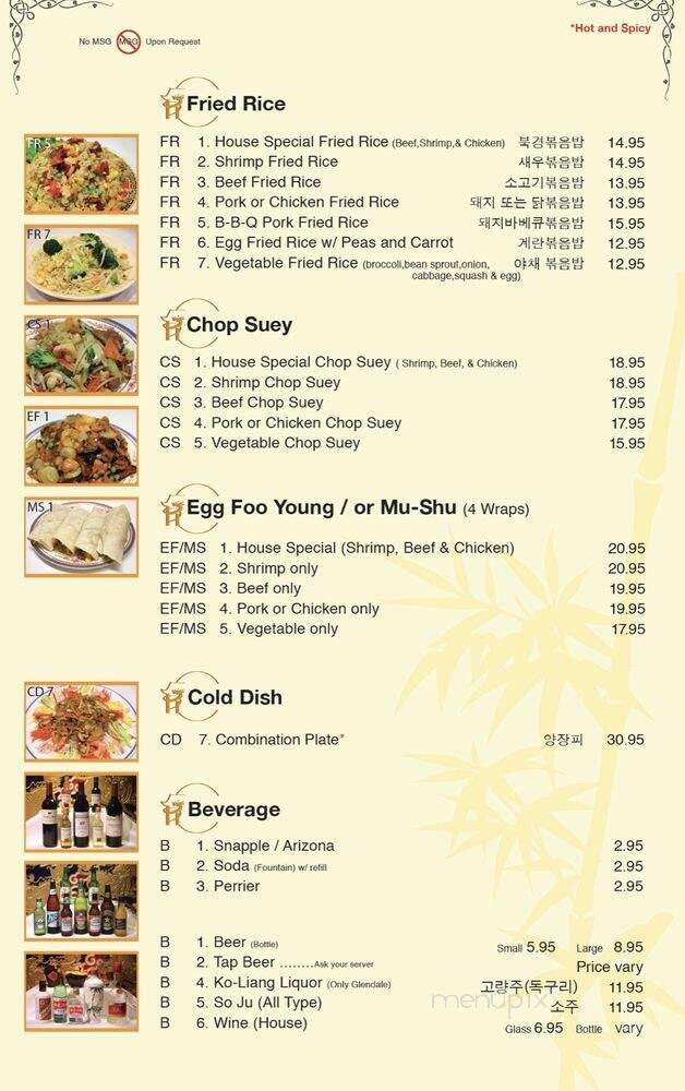 House of Joy - La Crescenta, CA menu_pic