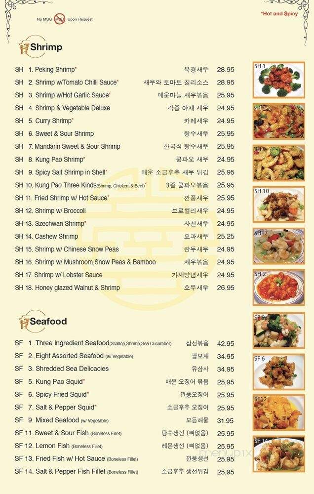 House of Joy - La Crescenta, CA menu_pic