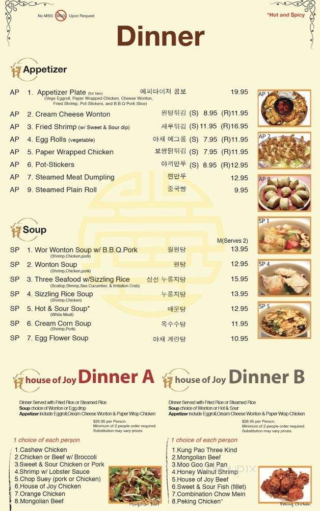House of Joy - La Crescenta, CA menu_pic