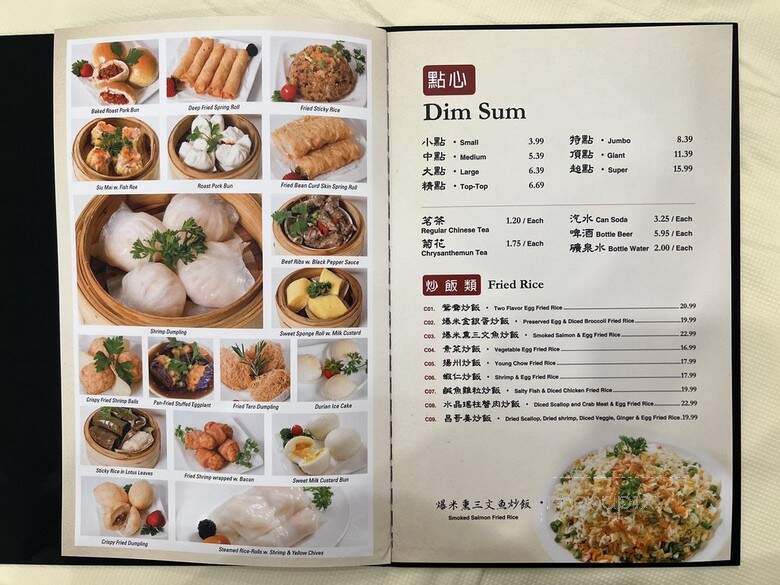 Ocean Jewel Seafood Restaurant - Flushing, NY menu_pic
