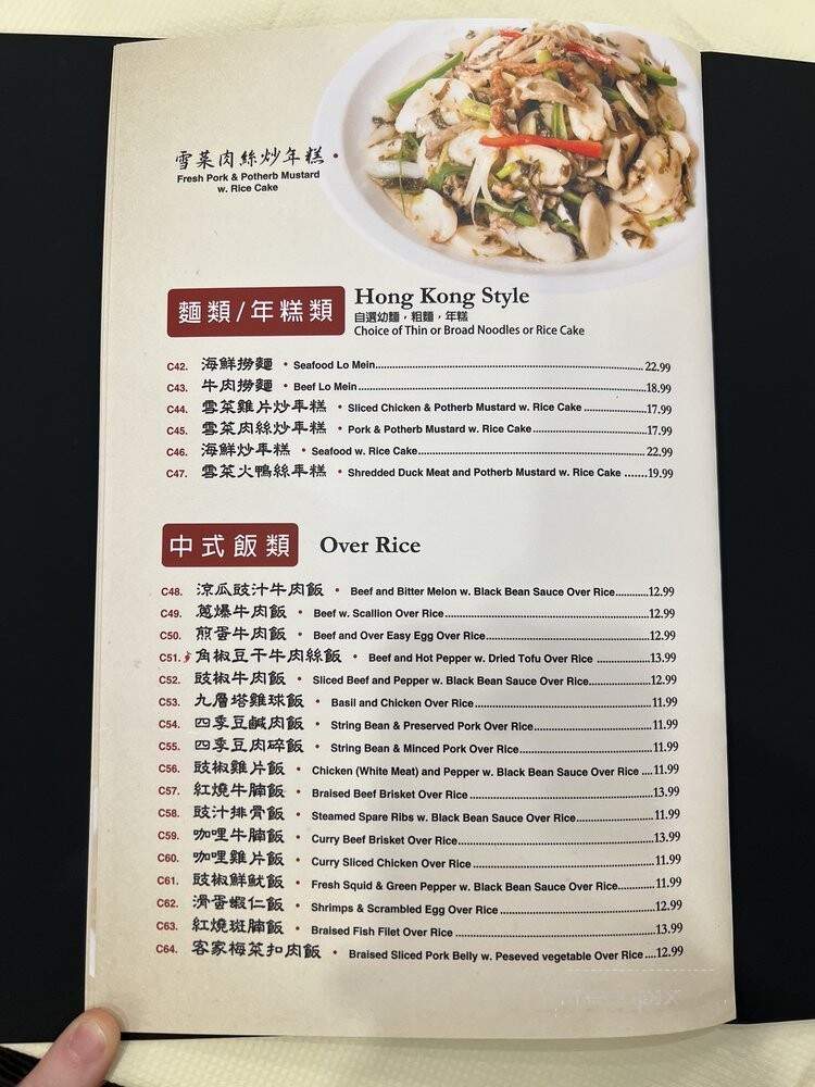 Ocean Jewel Seafood Restaurant - Flushing, NY menu_pic