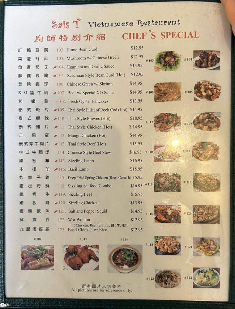 Sai Vietnamese Restaurant - Livermore, CA