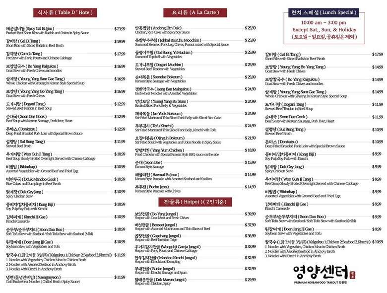 Hansol Nutrician Center - Flushing, NY menu_pic