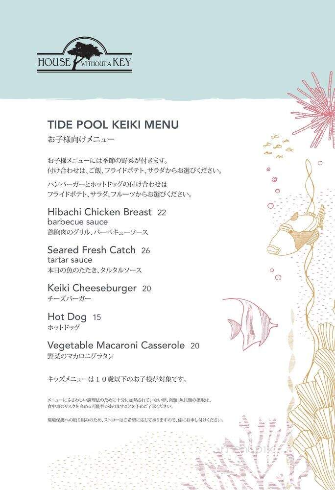 House Without a Key - Honolulu, HI menu_pic