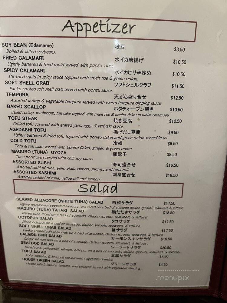 Maguroya - Yorba Linda, CA menu_pic