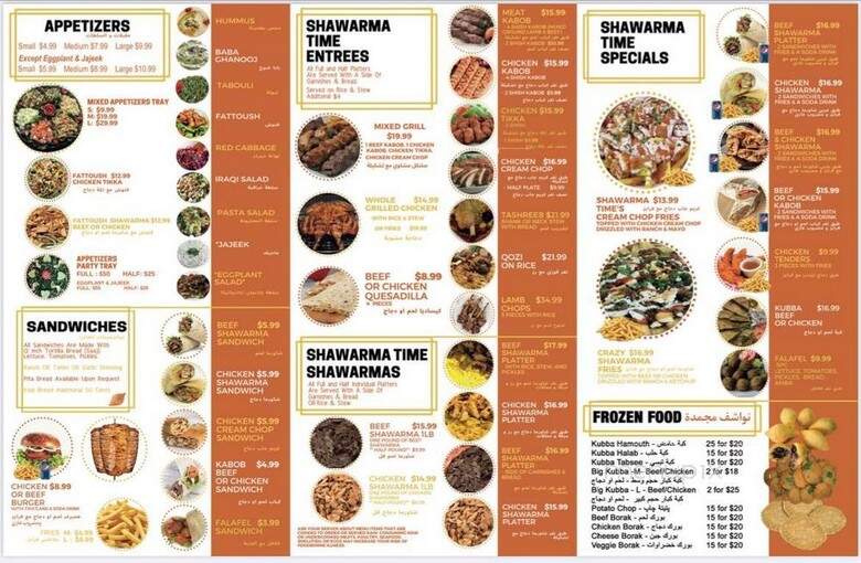 Baghdad Restaurant - Sterling Heights, MI menu_pic
