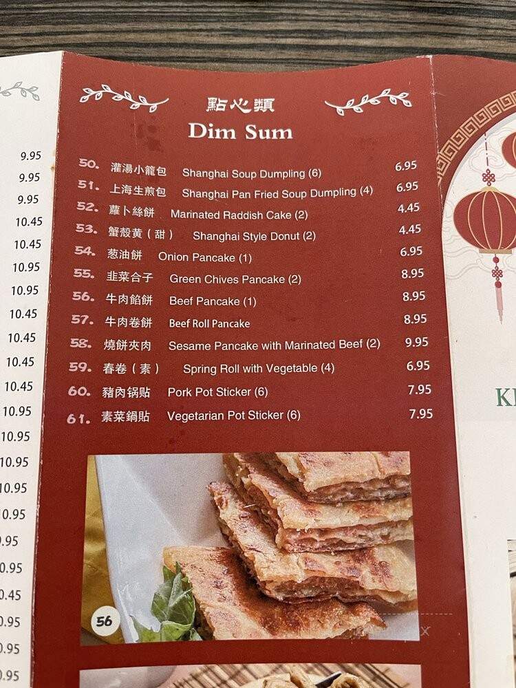 Kingdom of Dumpling - San Francisco, CA menu_pic